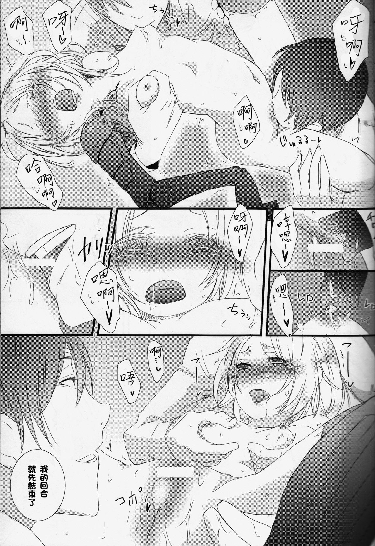 (SPARK10) [Mamekichi. (Yano Rahna)] Melty. (Fullmetal Alchemist) [Chinese] [霧雨漢化] numero di immagine  12