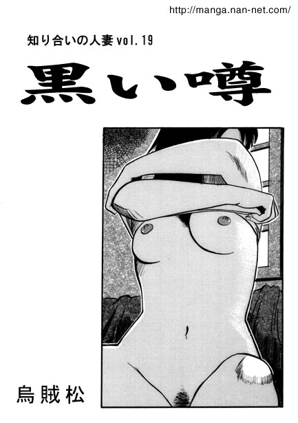 [Ikamatsu] Black Rumor 이미지 번호 1