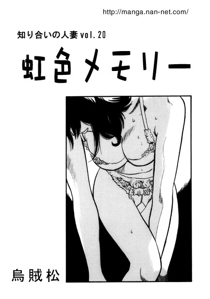 [Ikamatsu] Rainbow Memory image number 1