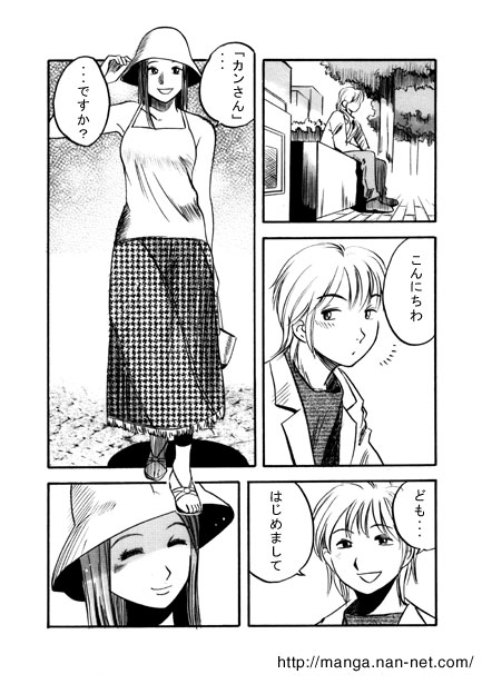 [Ikamatsu] Rainbow Memory image number 3