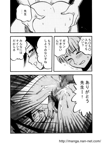 [Ikamatsu] Rainbow Memory image number 14