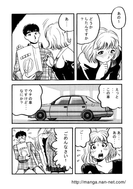[Ikamatsu] In the Parking Lot 图片编号 3