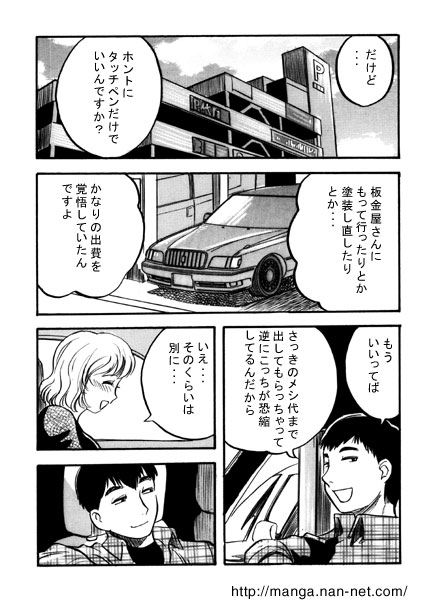 [Ikamatsu] In the Parking Lot 图片编号 7