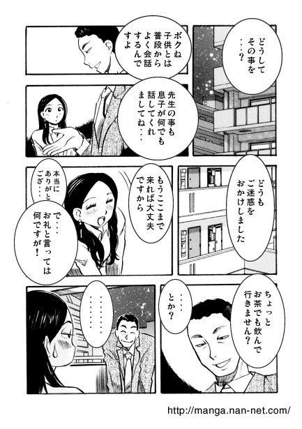 [Ikamatsu] The Female Teacher's Night 5eme image