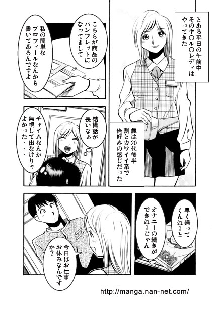 [Ikamatsu] Hataraku Mama-san Bildnummer 3