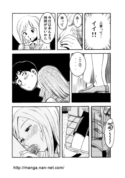 [Ikamatsu] Hataraku Mama-san Bildnummer 8