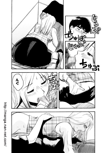 [Ikamatsu] Hataraku Mama-san Bildnummer 9