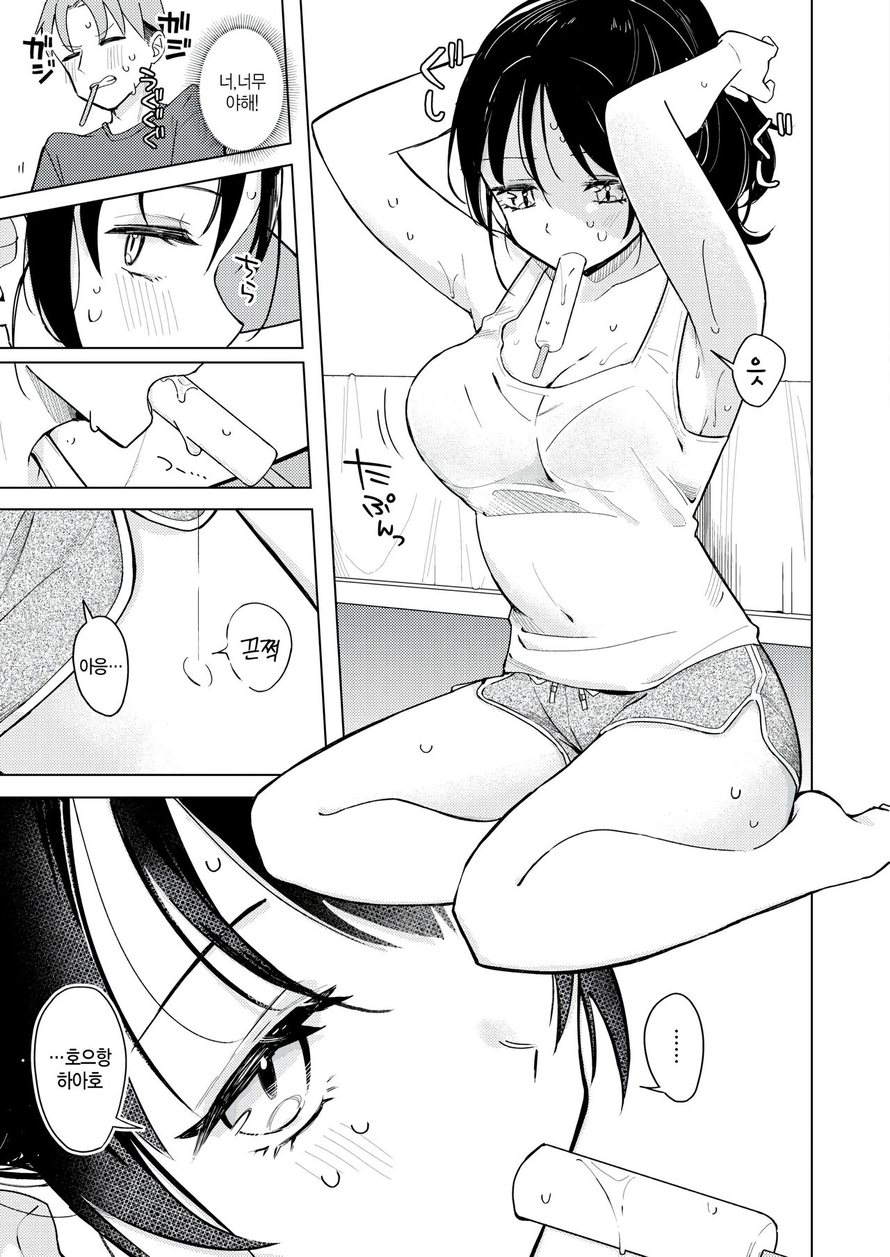 [Hinata Aosuke] Asedaku Ice nose (COMIC Kairakuten 2024-11) [Korean] 画像番号 7