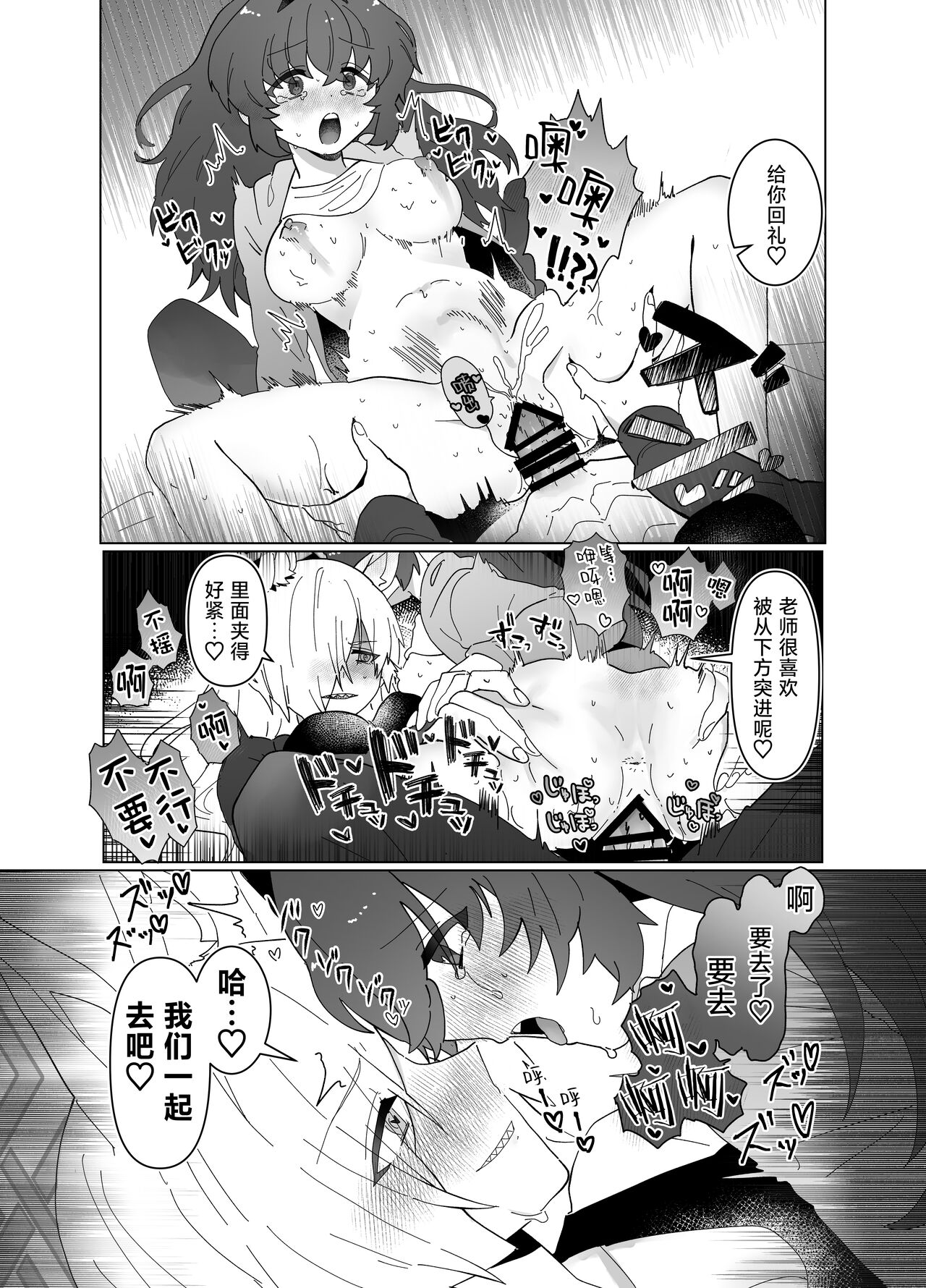 (C103) [Pomupomu Avenger Zoukangou (Toyohashi)] Sensei o Hayaku Dake! (Blue Archive) [Chinese] [种植园汉化] 画像番号 25