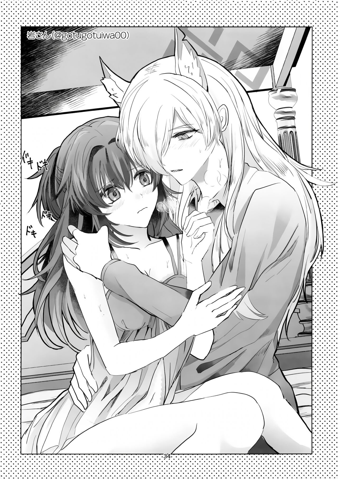 (C103) [Pomupomu Avenger Zoukangou (Toyohashi)] Sensei o Hayaku Dake! (Blue Archive) [Chinese] [种植园汉化] 画像番号 33