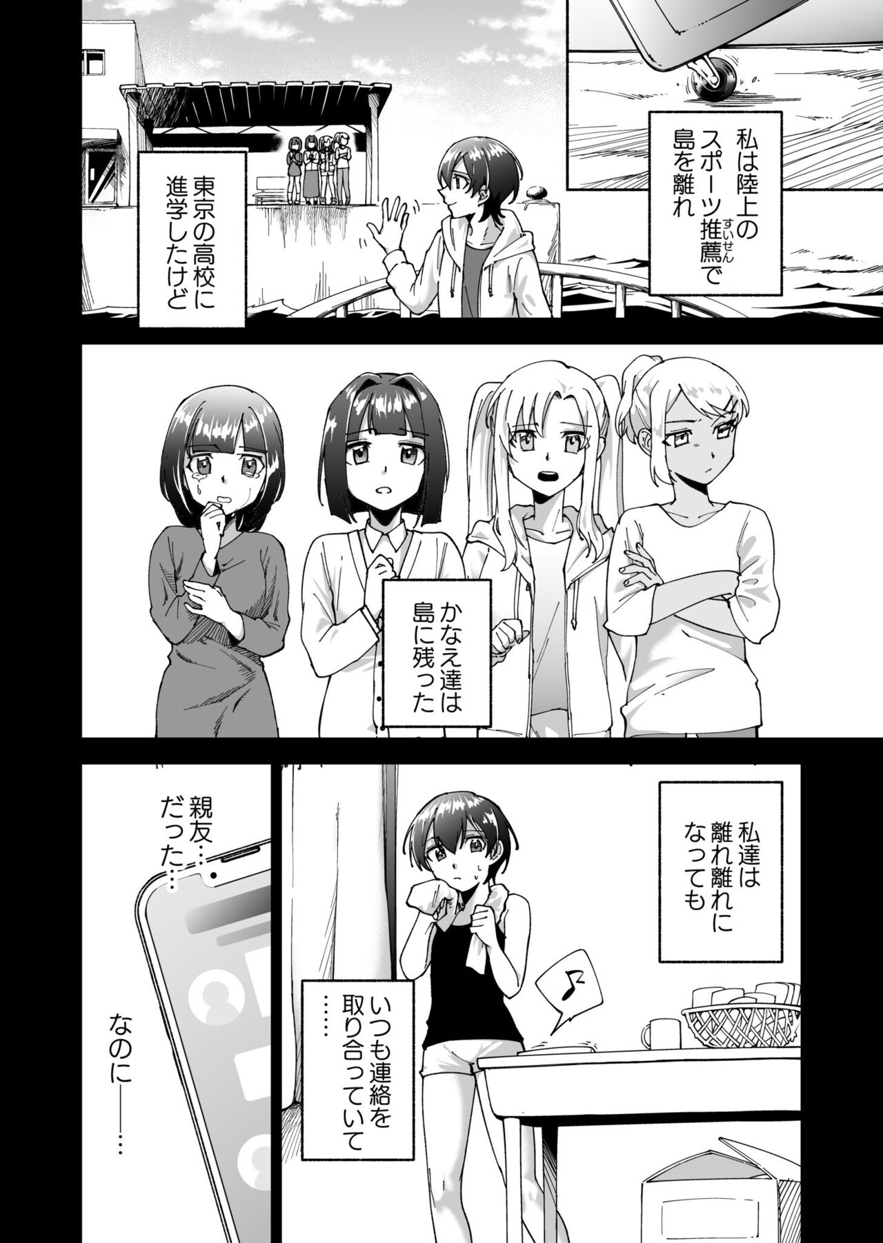 Virgin Island Chapter 3 numero di immagine  5