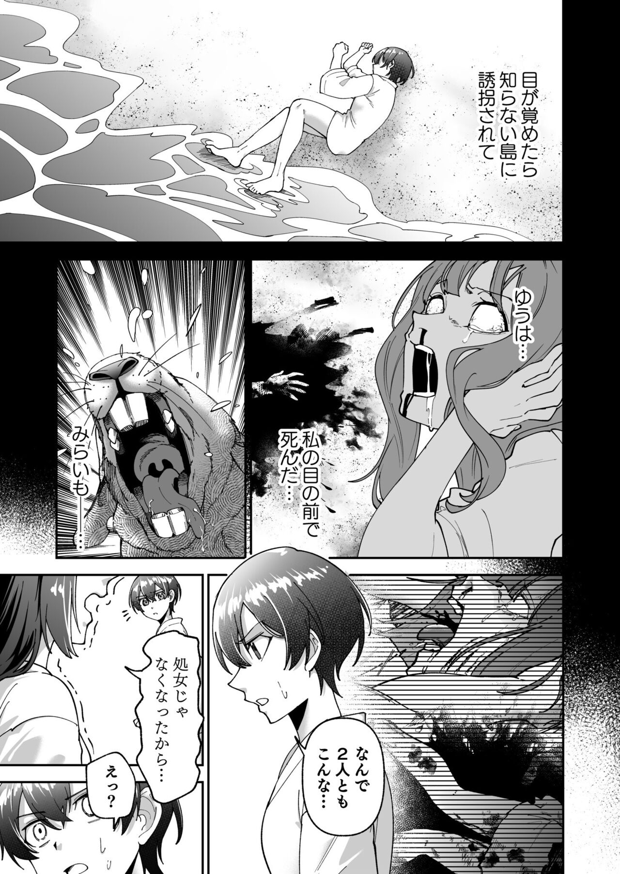 Virgin Island Chapter 3 numero di immagine  6