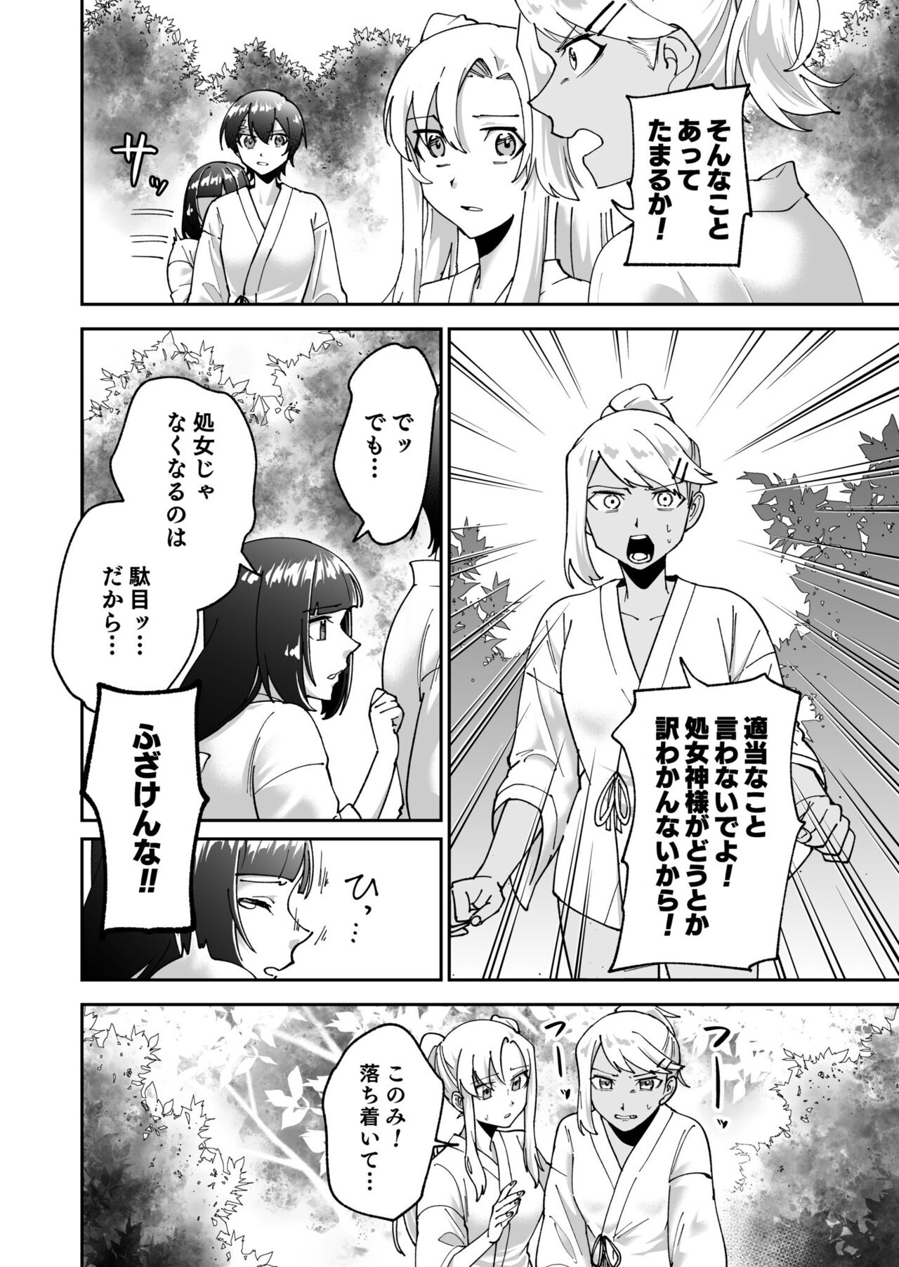 Virgin Island Chapter 3 numero di immagine  9