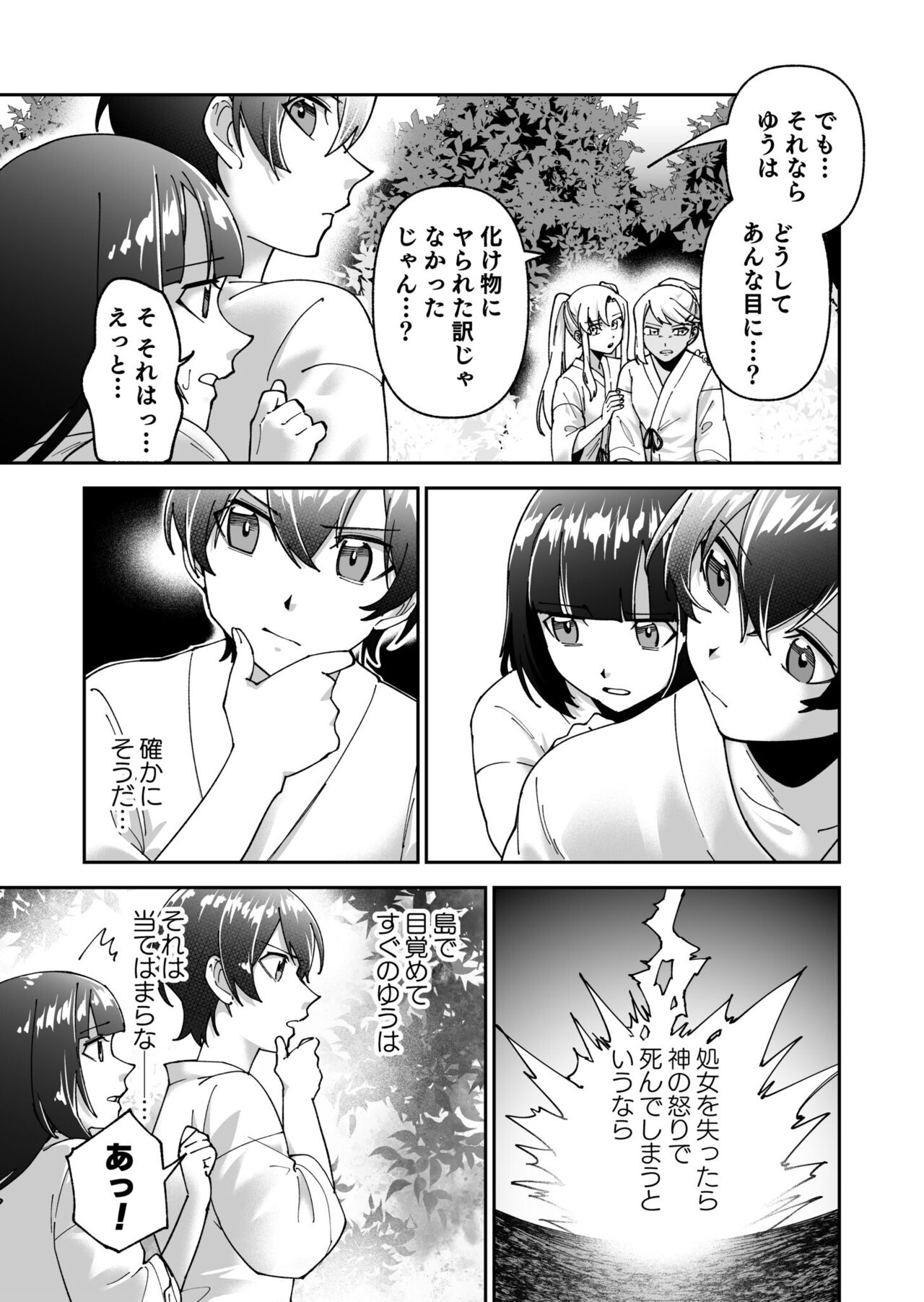 Virgin Island Chapter 3 numero di immagine  10