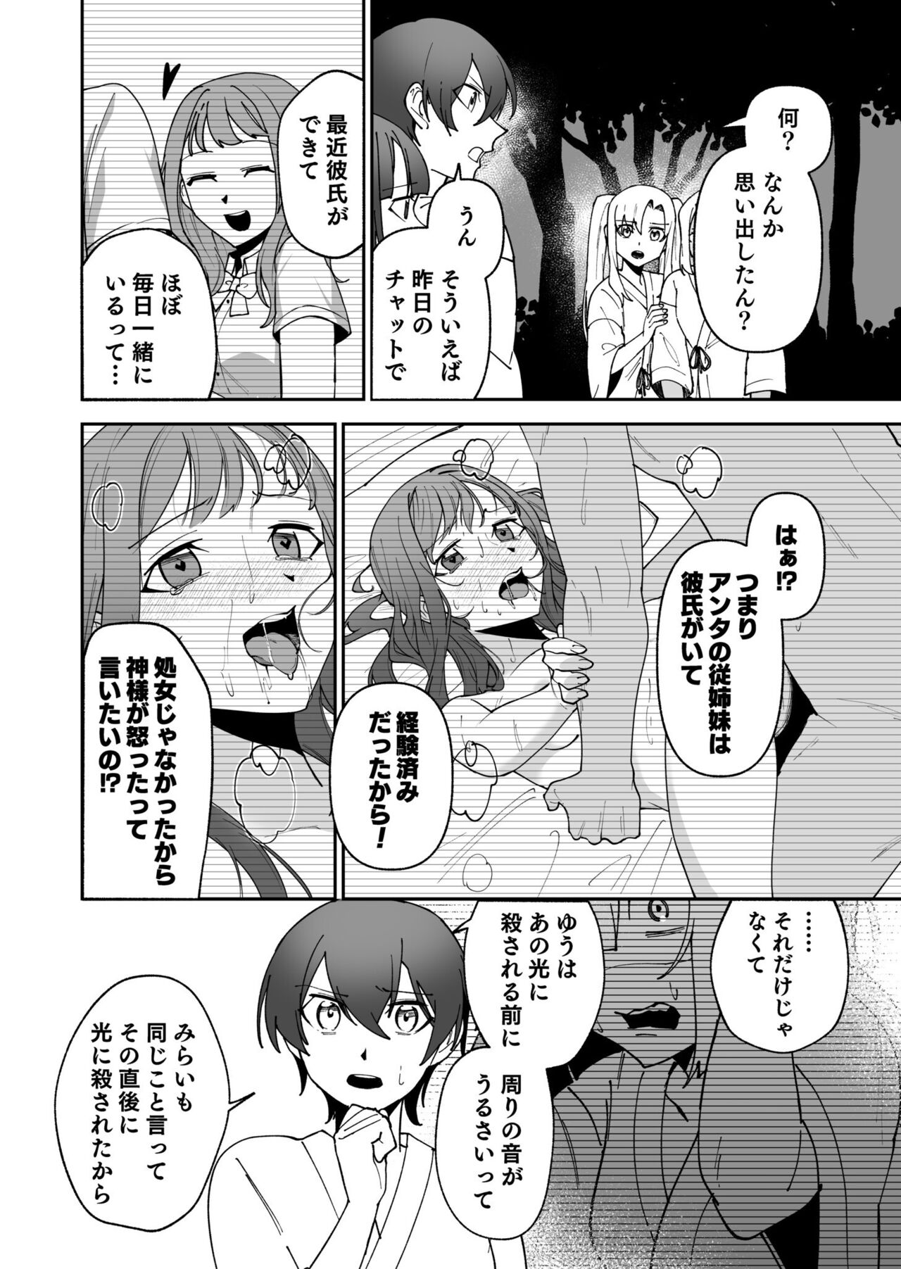 Virgin Island Chapter 3 numero di immagine  11