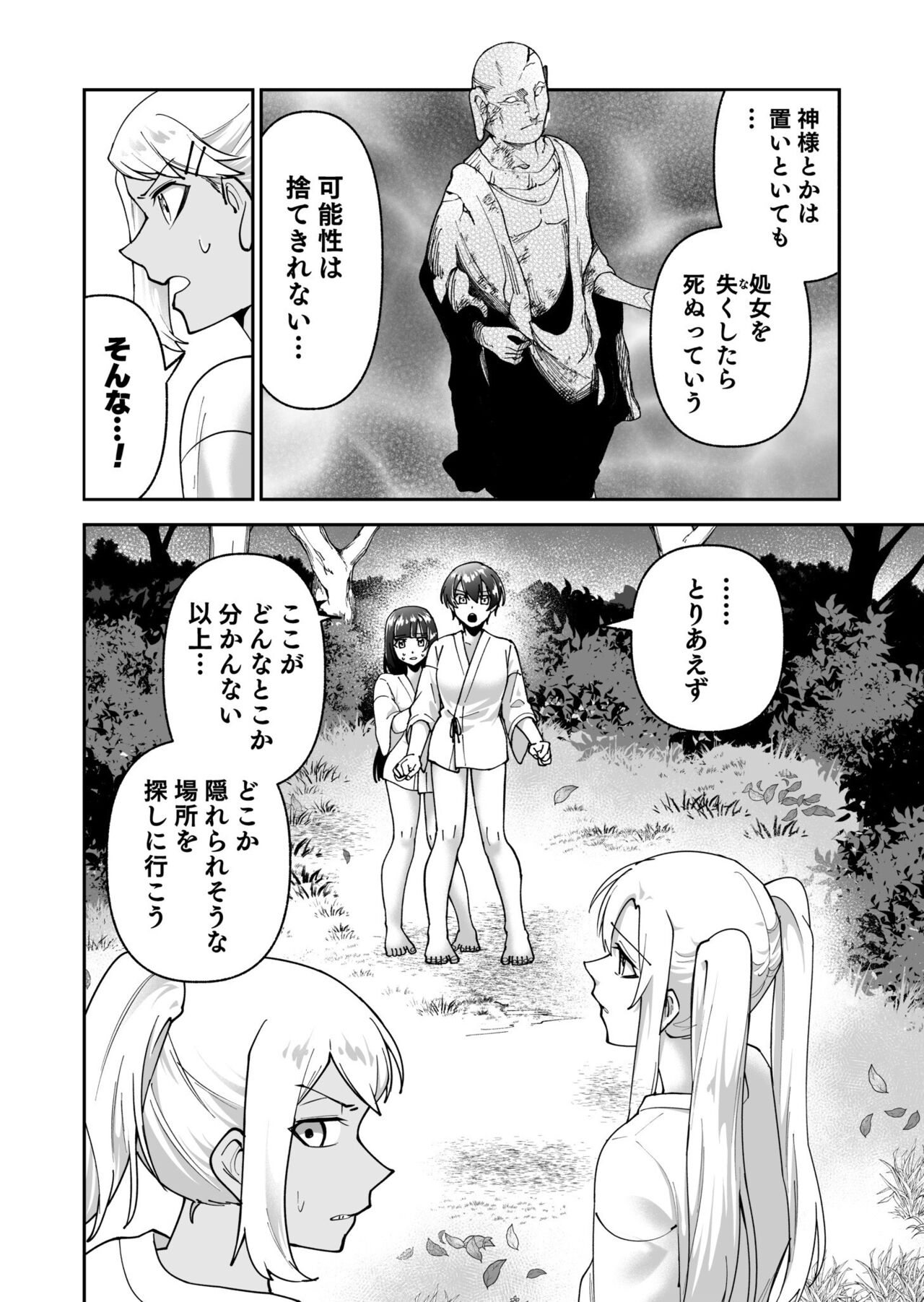 Virgin Island Chapter 3 numero di immagine  12