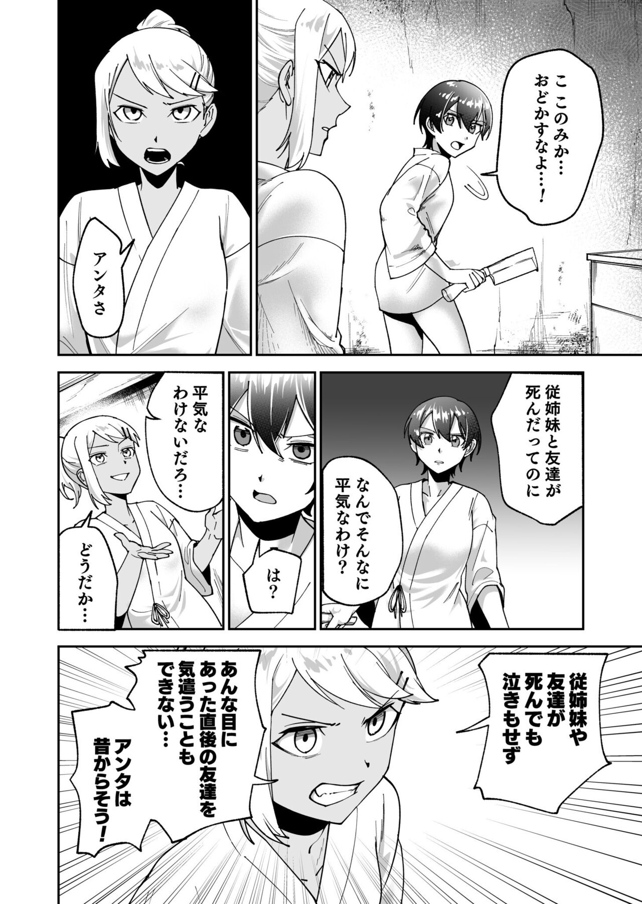 Virgin Island Chapter 3 numero di immagine  15