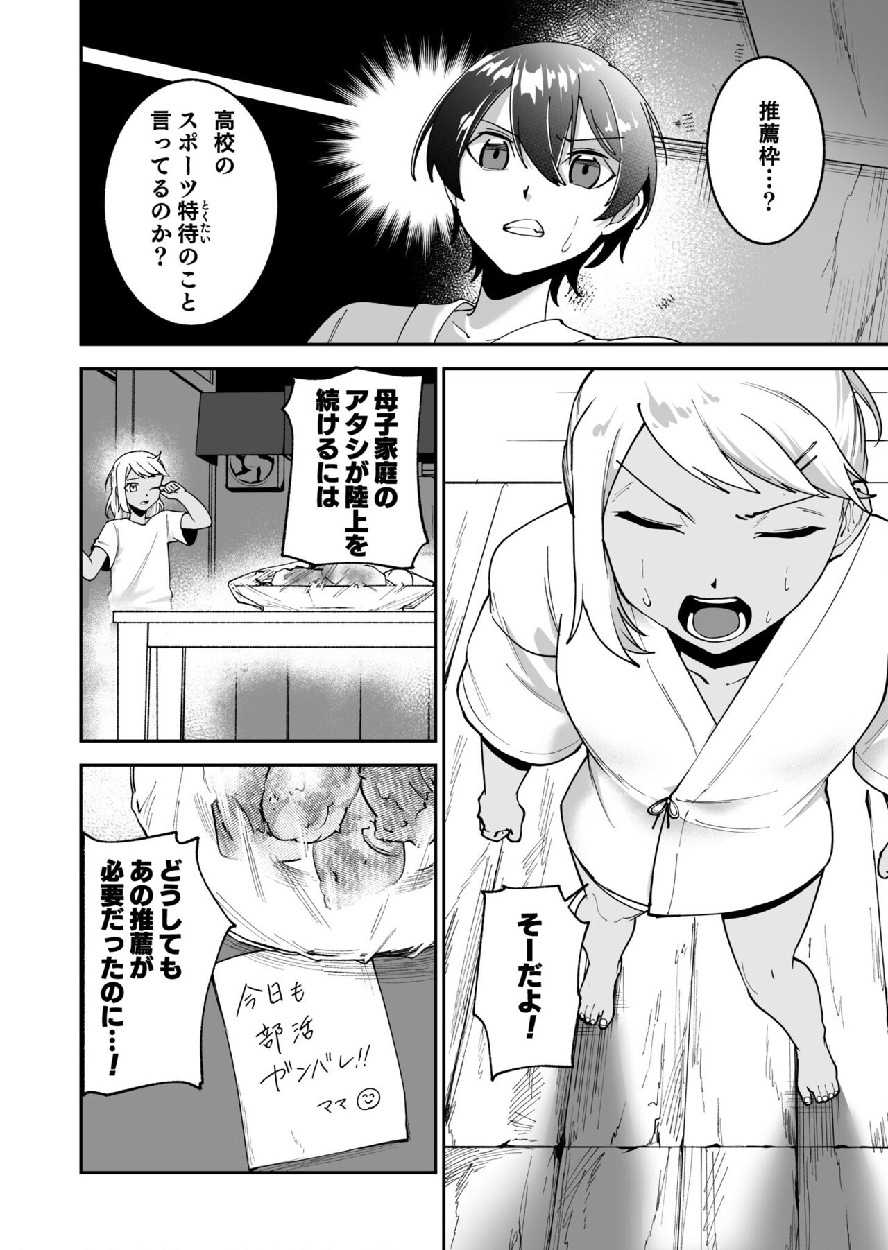 Virgin Island Chapter 3 numero di immagine  17