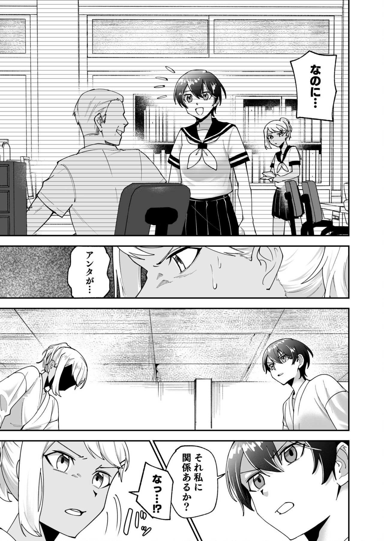 Virgin Island Chapter 3 numero di immagine  18