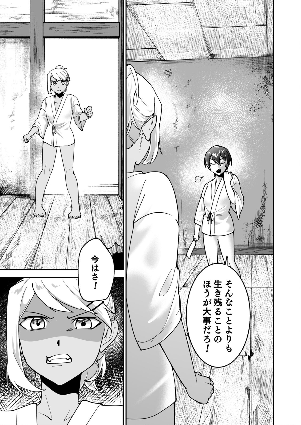 Virgin Island Chapter 3 numero di immagine  20