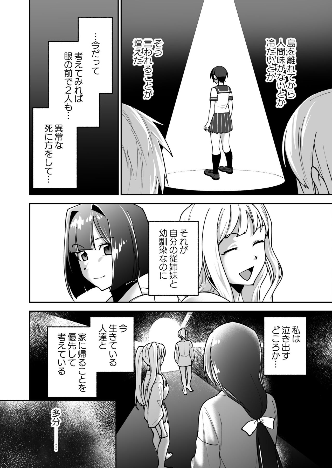 Virgin Island Chapter 3 numero di immagine  23