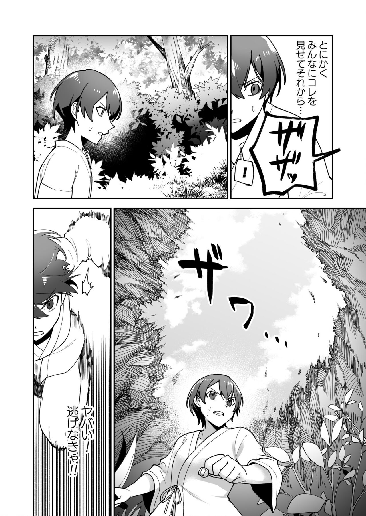 Virgin Island Chapter 3 numero di immagine  27