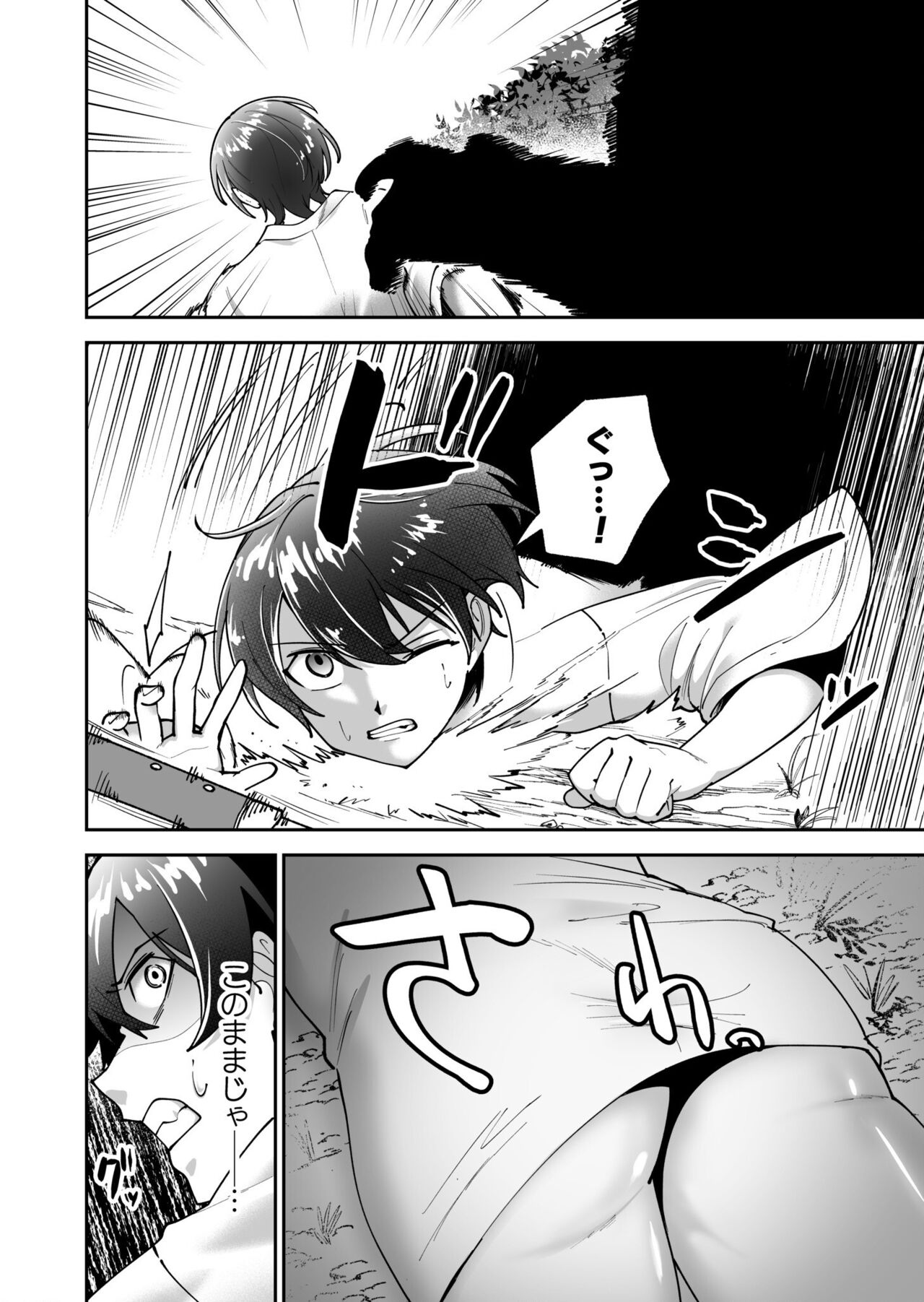 Virgin Island Chapter 3 numero di immagine  29