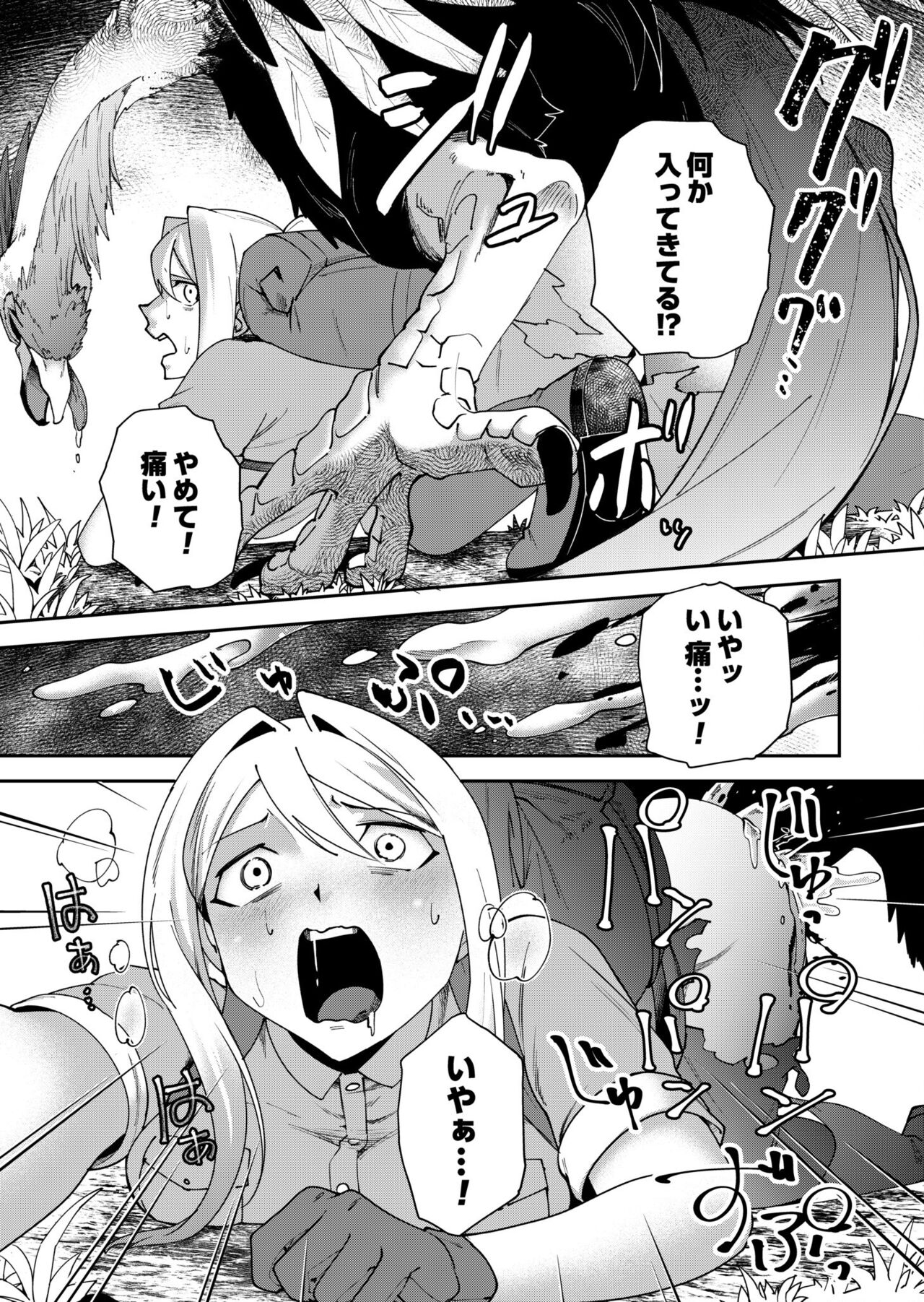 Virgin Island Chapter 4 20eme image