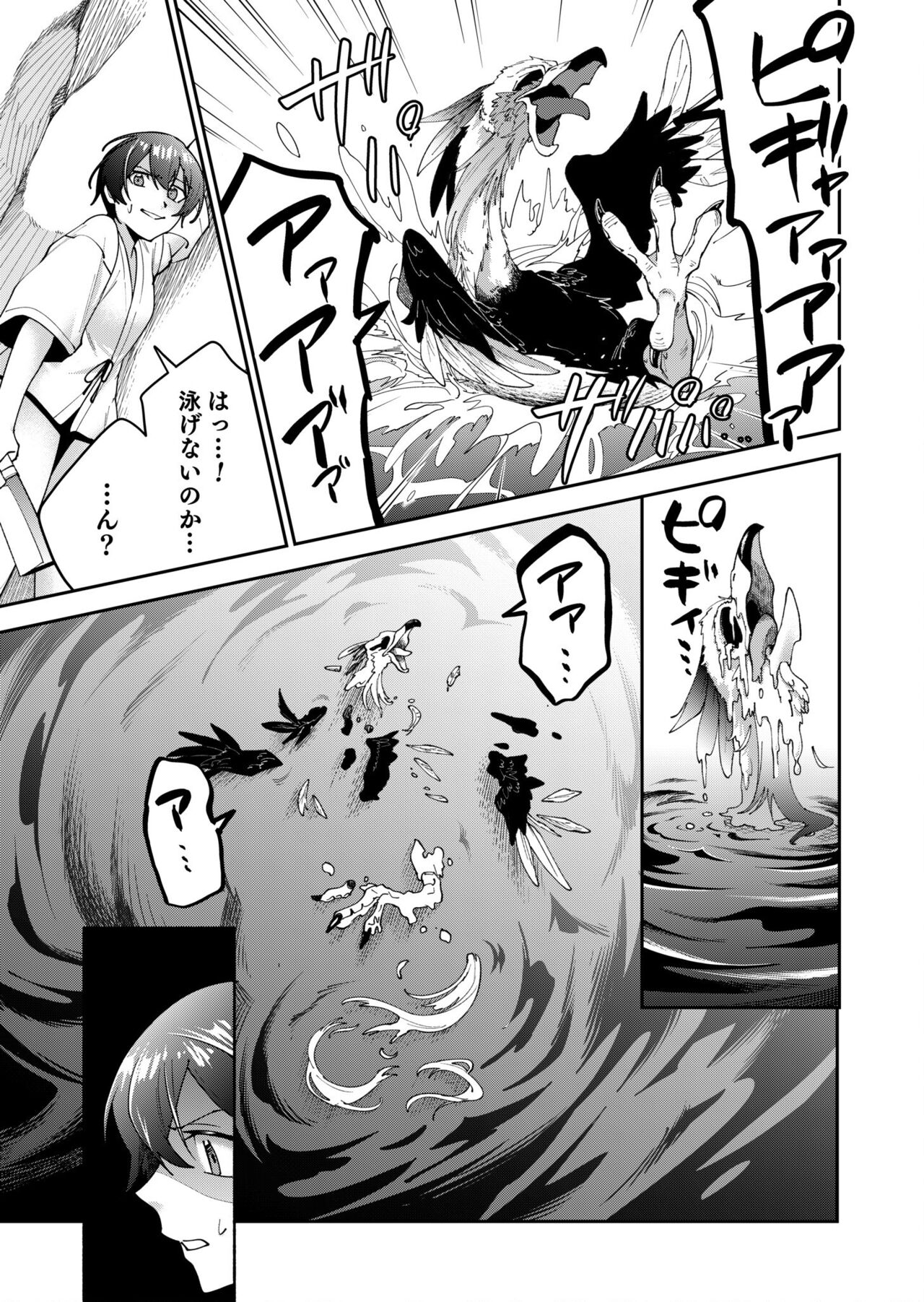 Virgin Island Chapter 4 30eme image