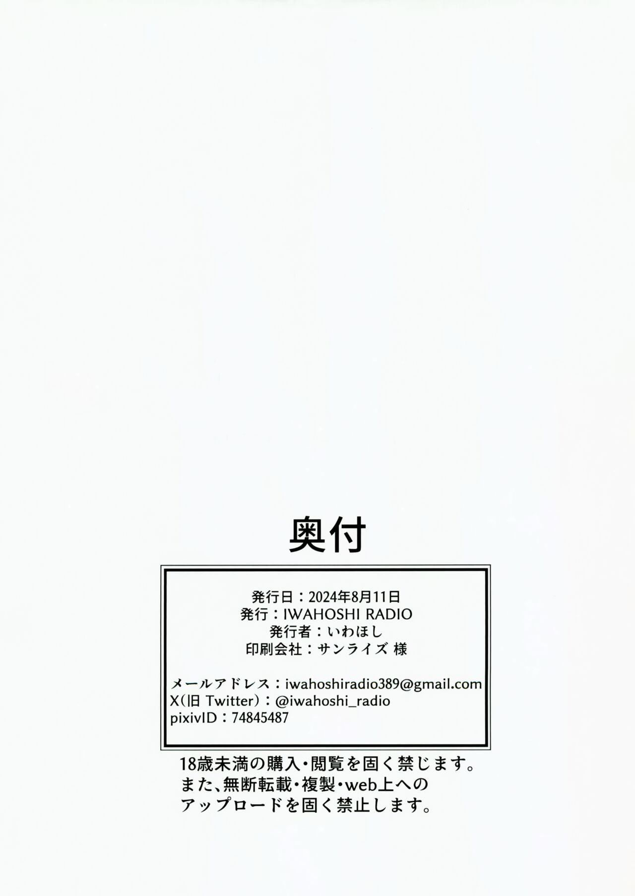 (C104) [IWAHOSHI RADIO(いわほし)] アイケン (ブルーアーカイブ) 이미지 번호 6