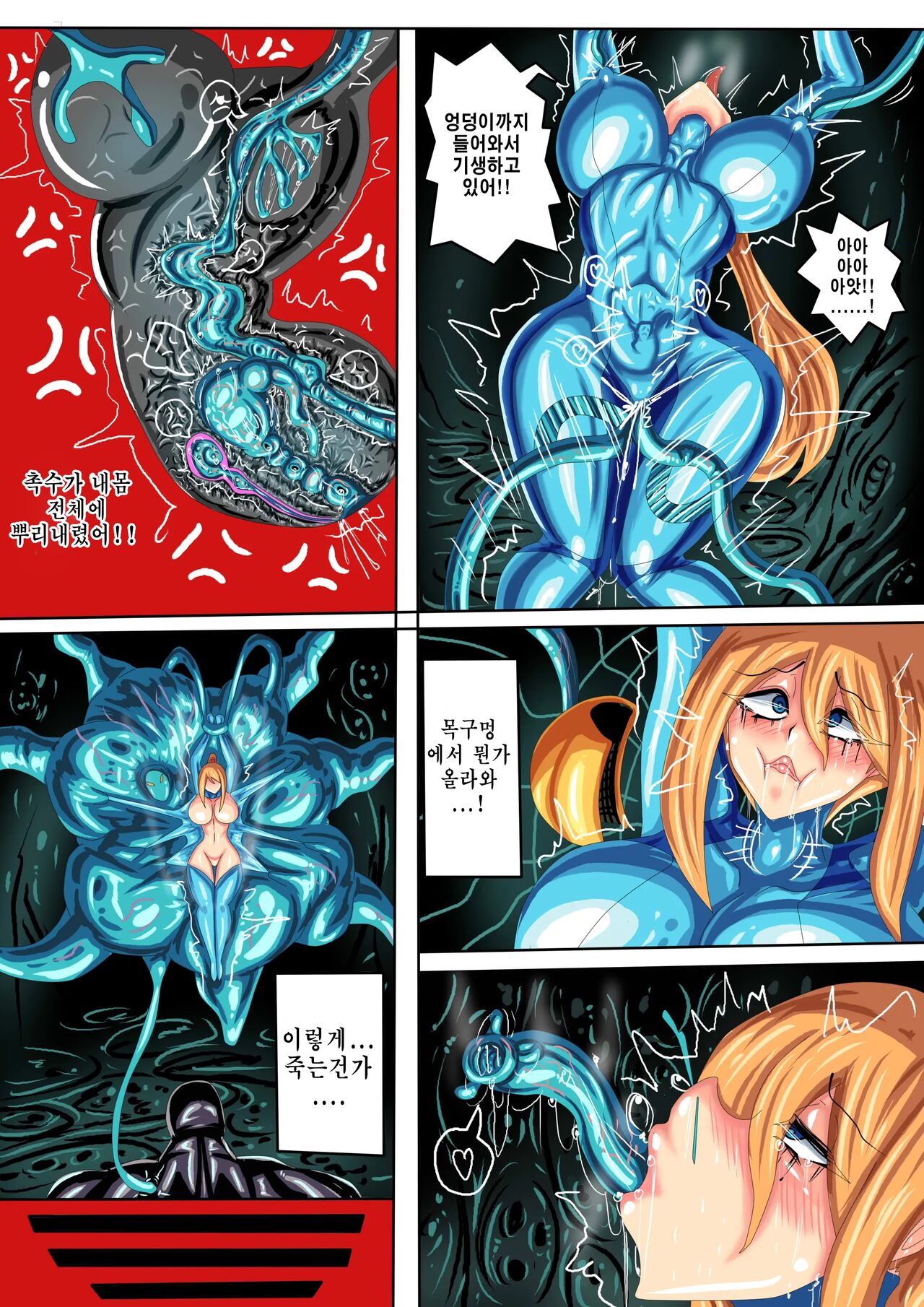 JOKERKIN Samus if (korean) 画像番号 4