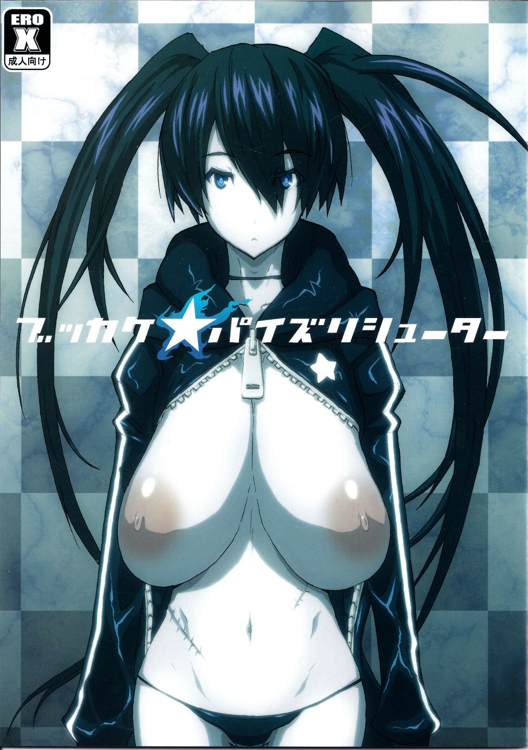 (C78) [VARIABLE? (Yukiguni Eringi)] Bukkake Paizuri Shooter (BLACK★ROCK SHOOTER)[Chinese] [黄记汉化组] numero di immagine  2