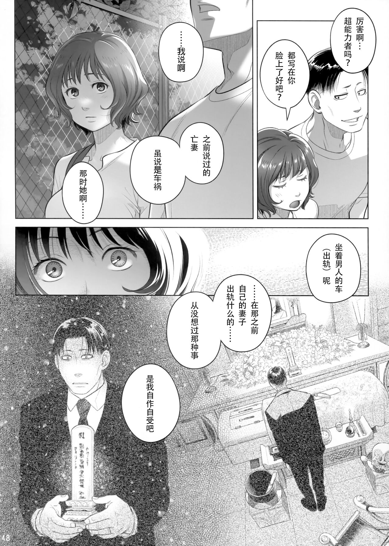 (C102) [Otaku Beam (Ootsuka Mahiro)] Itou Akiko no Shuumatsu - Weekend of Akiko Itou [Chinese] [春桑汉化组汉化] 画像番号 47