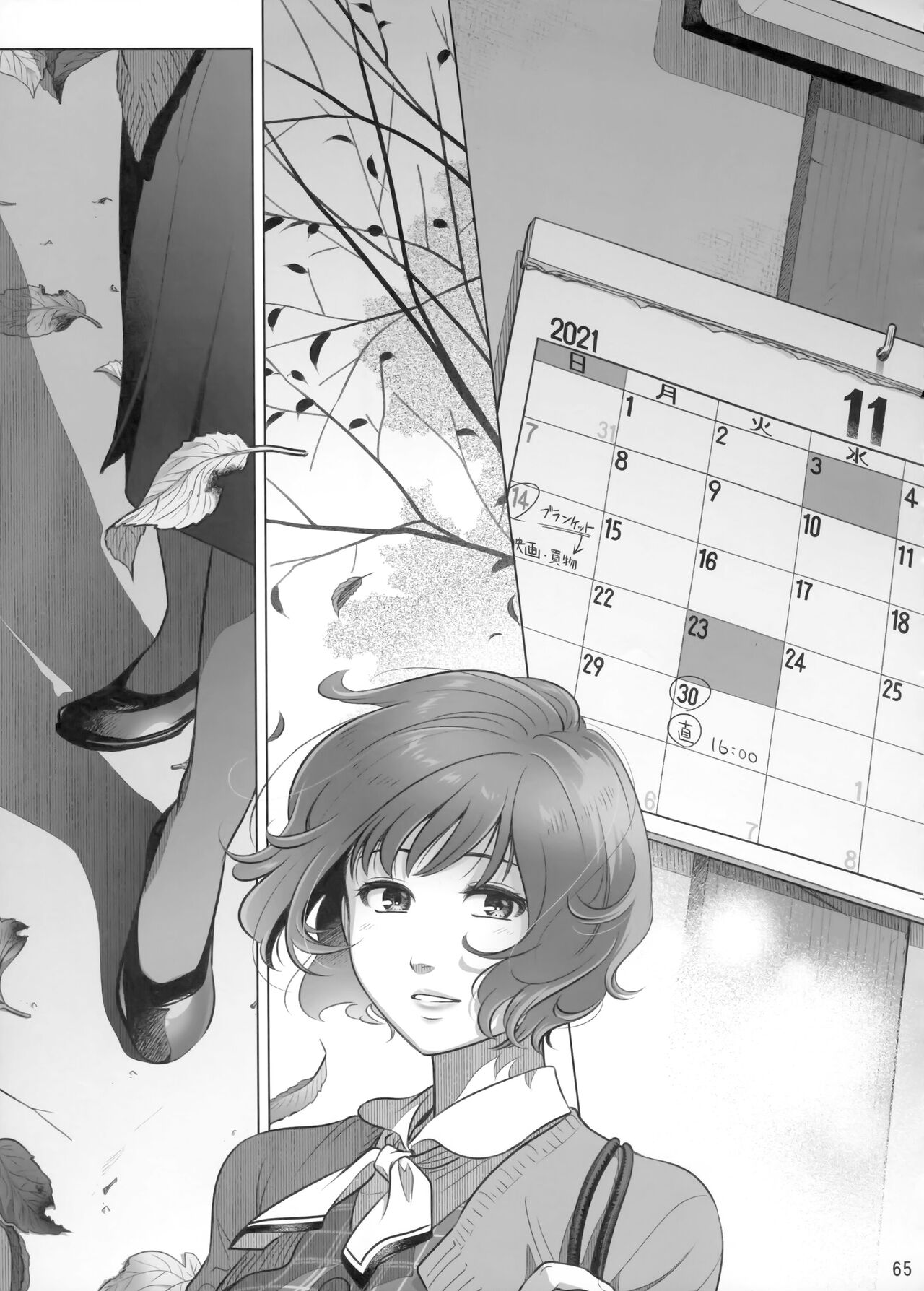 (C102) [Otaku Beam (Ootsuka Mahiro)] Itou Akiko no Shuumatsu - Weekend of Akiko Itou [Chinese] [春桑汉化组汉化] 画像番号 64