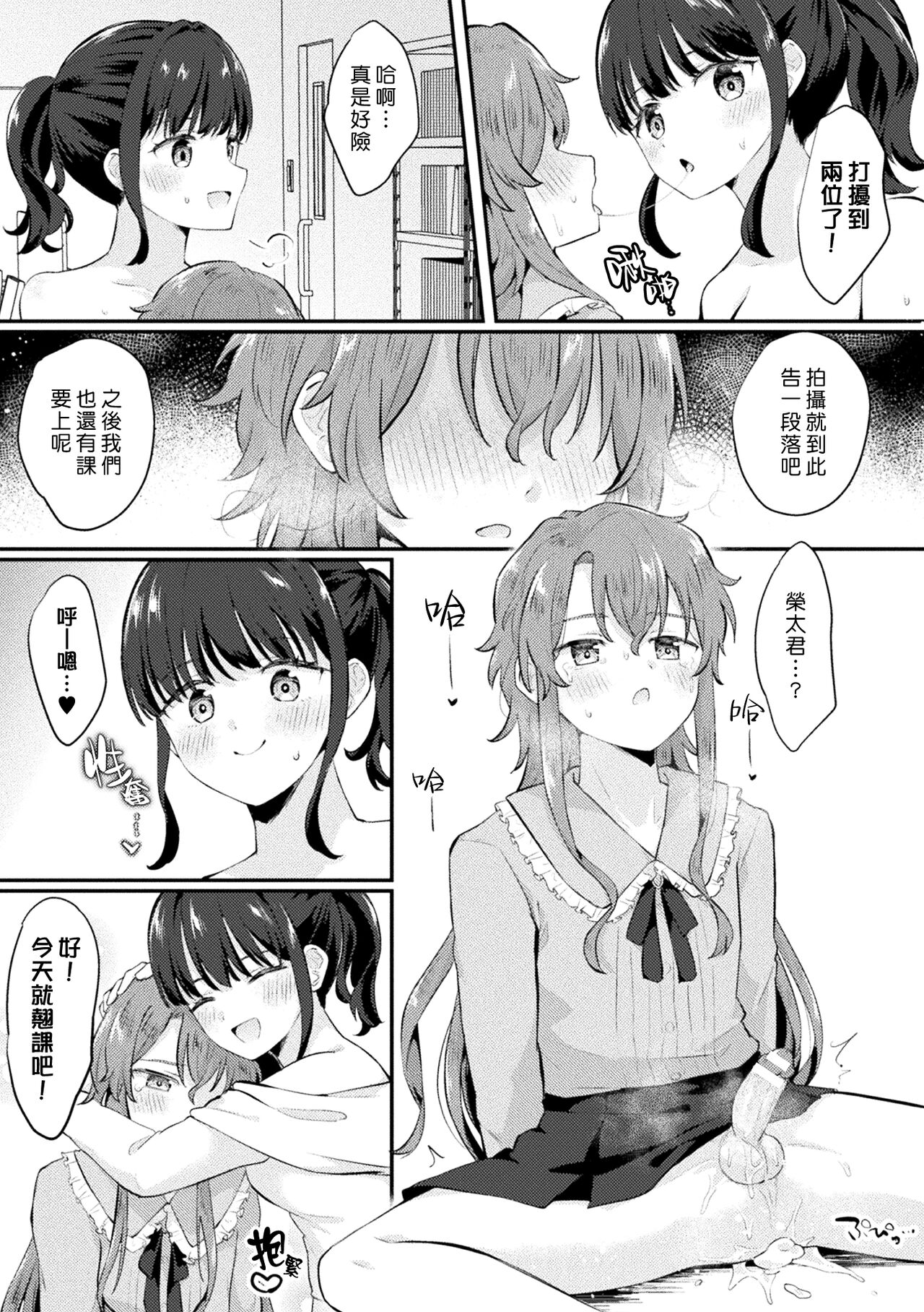 [Jiraichi] 【Shirouto】Futanari Kanojo to Gyaku Anal Sex【Kojin Satsuei】 | 【素人】和扶他女友逆肛交【個人拍攝】 (2D Comic Magazine Futanari Gyaku Anal Nikubou de Osu Ketsu Mederu Futanari Heroine Vol. 1) [Chinese] [漢化組漢化組] [Digital 이미지 번호 7