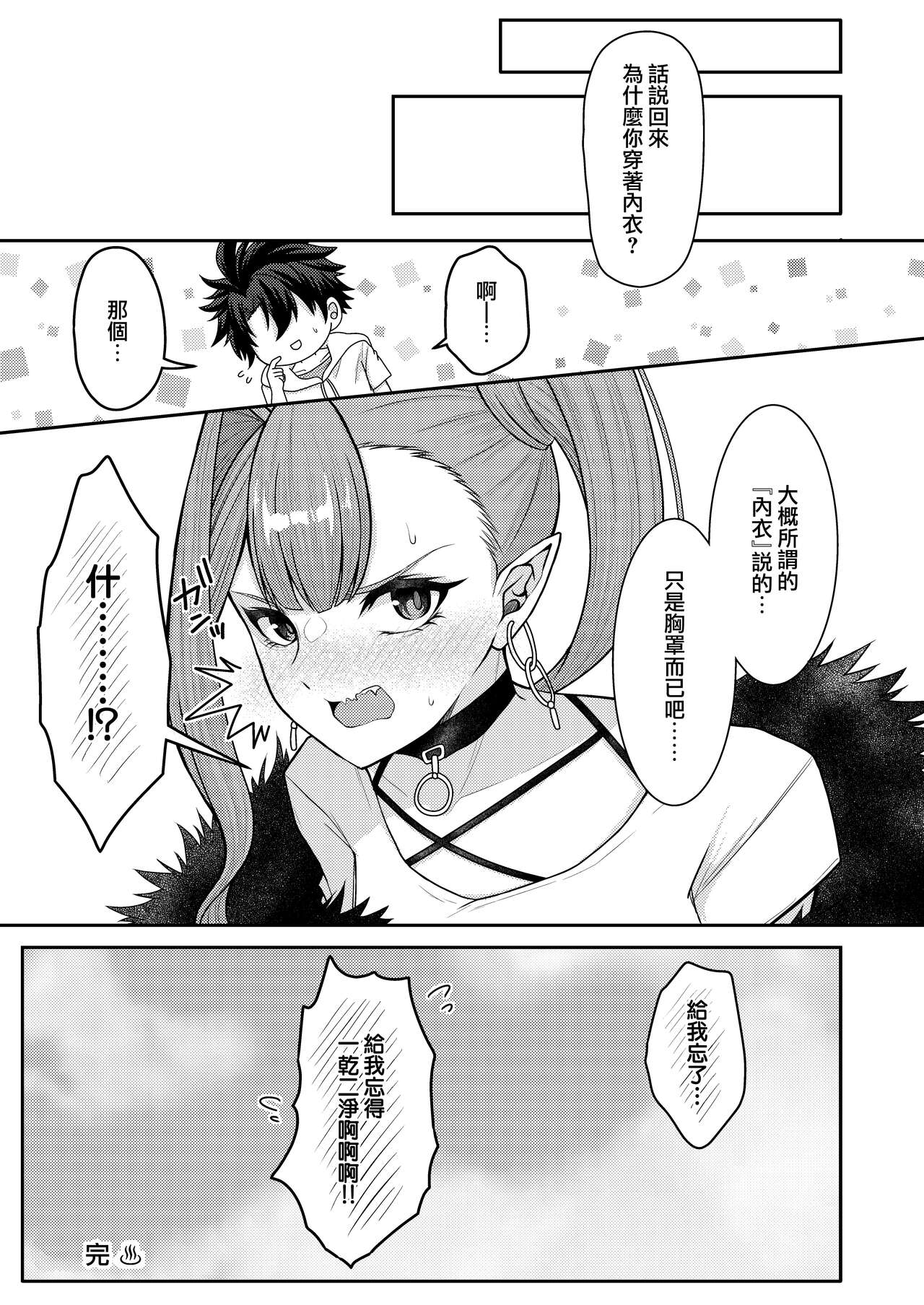 [macalogy (Amashiro Mio)] Toriko to Icha Love Onsen Ryokou | 和芭萬希恩恩愛愛地溫泉旅行 (Fate/Grand Order) [Chinese] [下江小春汉化组] [Digital] 画像番号 17