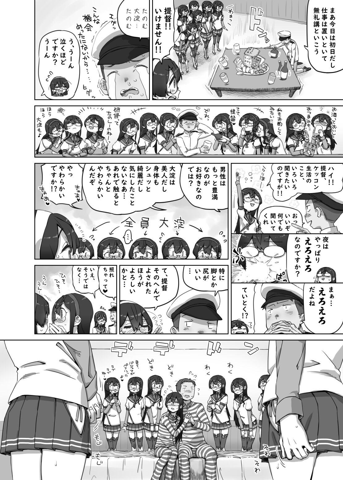 [Tokeiya-san] Everyday At The Munya Munya Munya 이미지 번호 2