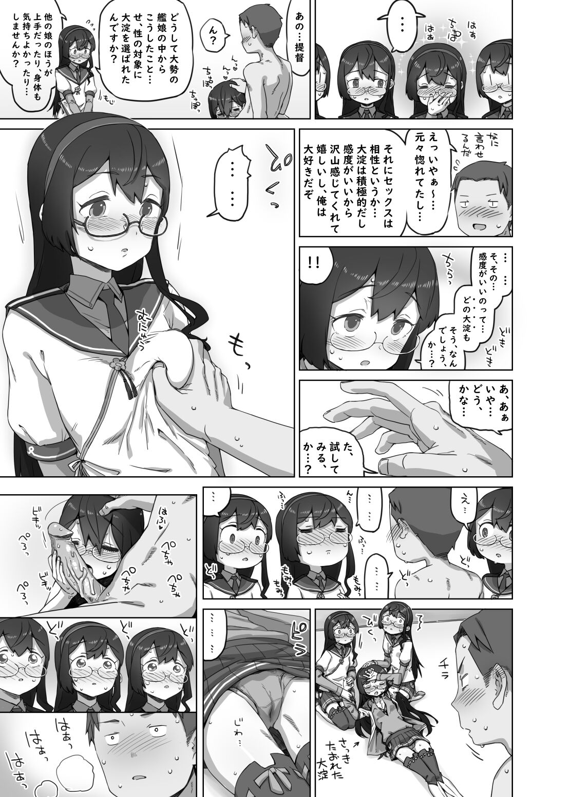 [Tokeiya-san] Everyday At The Munya Munya Munya 이미지 번호 13