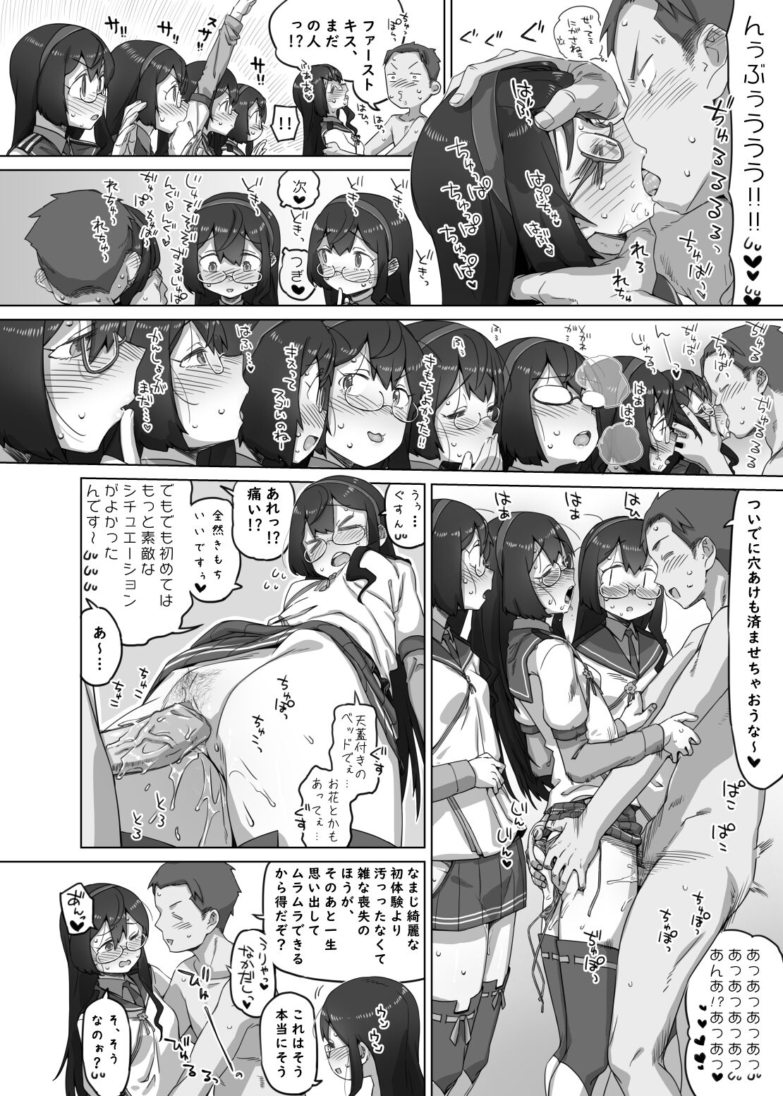 [Tokeiya-san] Everyday At The Munya Munya Munya 画像番号 14