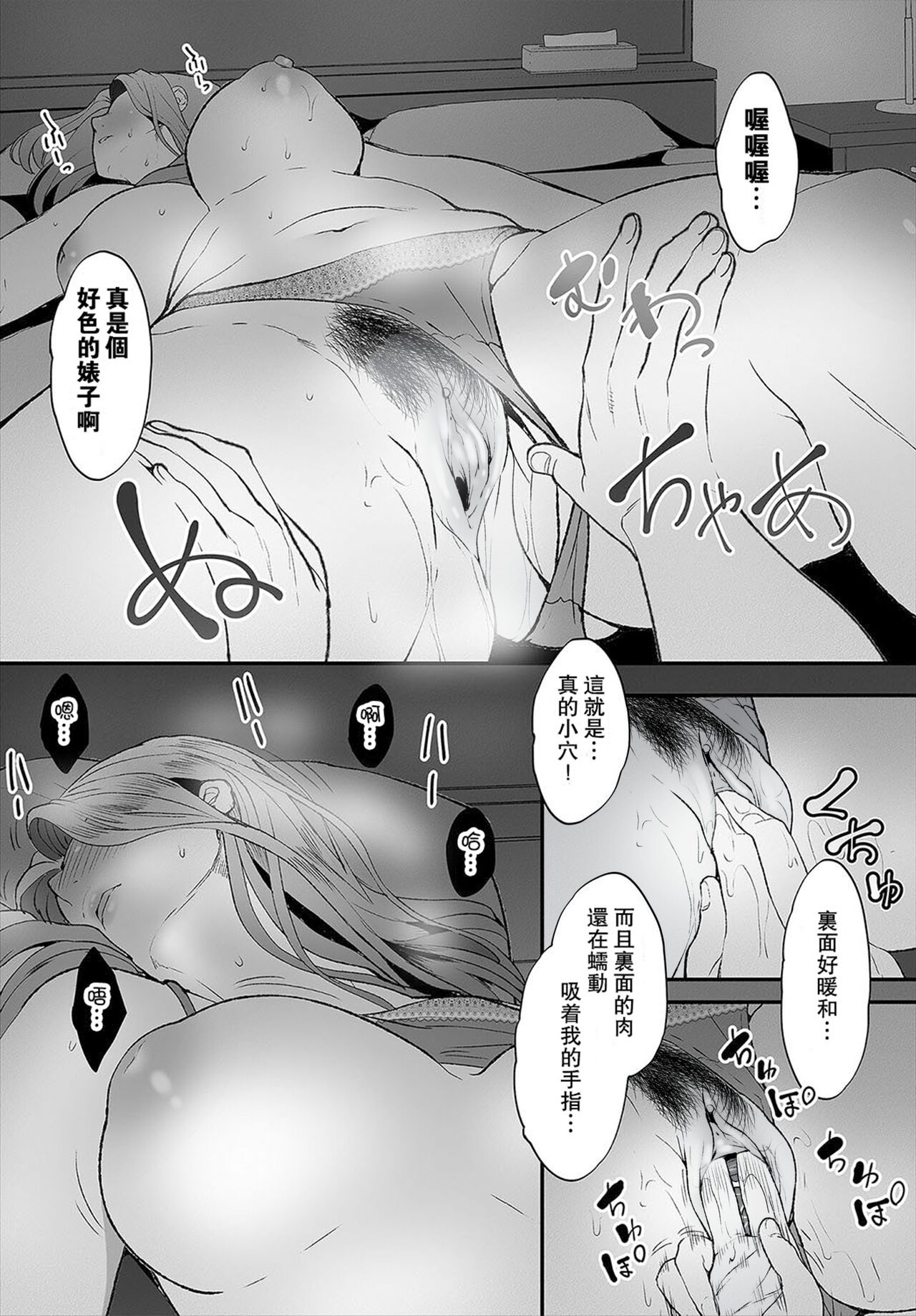 [Maki Daikichi] Zessan Haishinchuu Gibo Nikubenki Keikaku! Ch.1-5 [Decensored] 이미지 번호 16