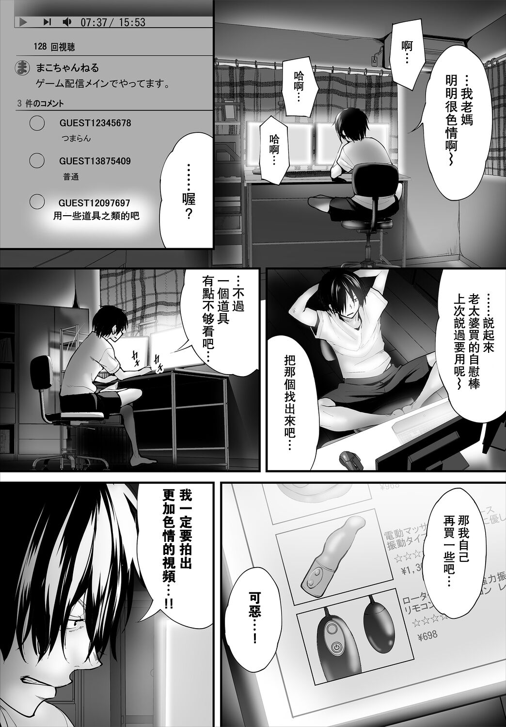 [Maki Daikichi] Zessan Haishinchuu Gibo Nikubenki Keikaku! Ch.1-5 [Decensored] 이미지 번호 28