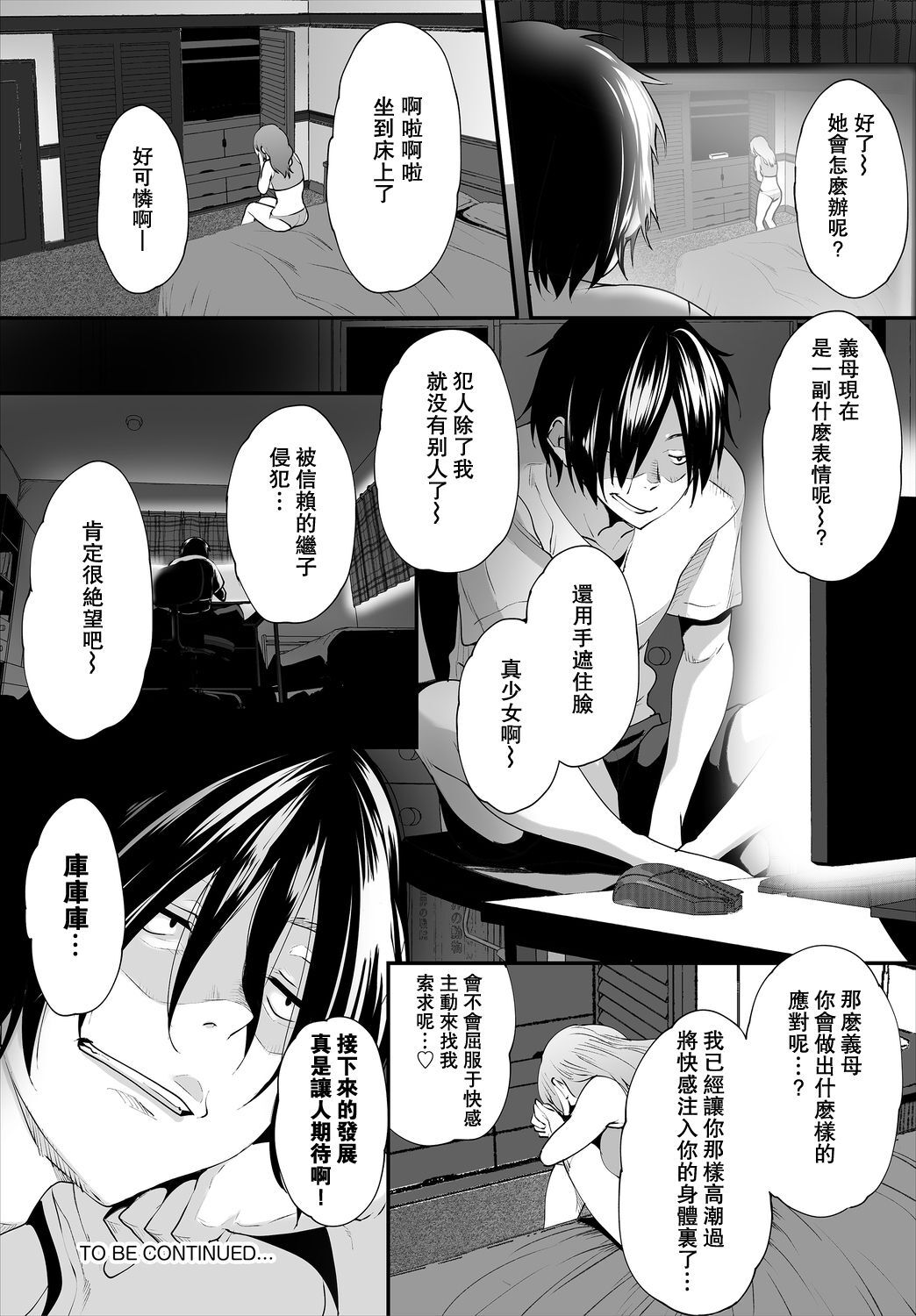 [Maki Daikichi] Zessan Haishinchuu Gibo Nikubenki Keikaku! Ch.1-5 [Decensored] 이미지 번호 49