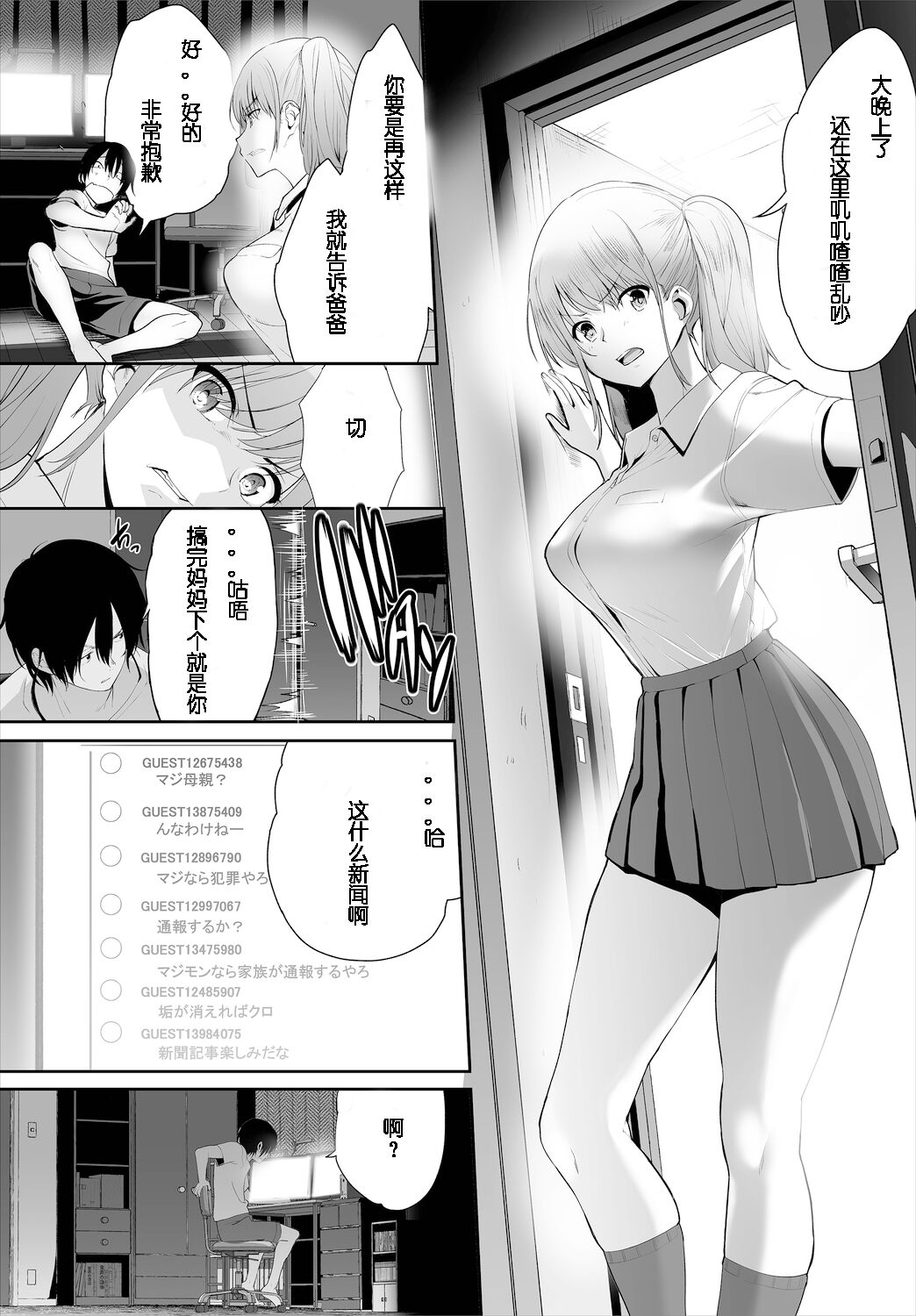 [Maki Daikichi] Zessan Haishinchuu Gibo Nikubenki Keikaku! Ch.1-5 [Decensored] 이미지 번호 53