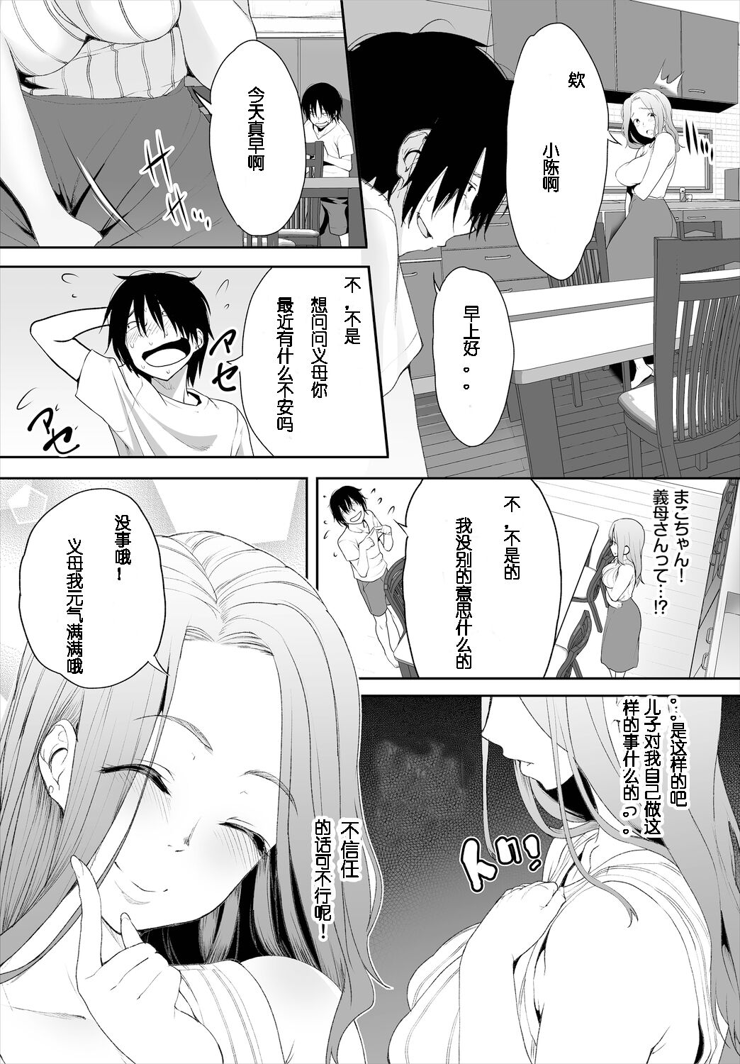 [Maki Daikichi] Zessan Haishinchuu Gibo Nikubenki Keikaku! Ch.1-5 [Decensored] 56eme image