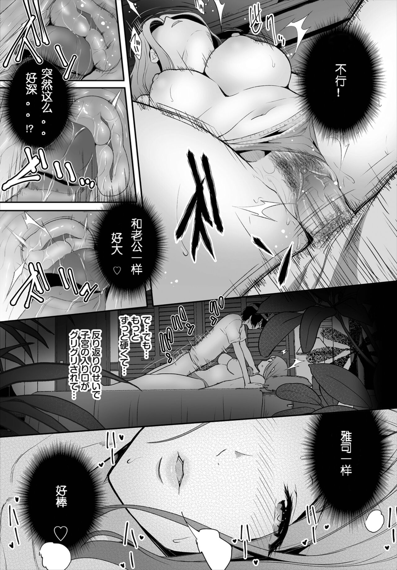 [Maki Daikichi] Zessan Haishinchuu Gibo Nikubenki Keikaku! Ch.1-5 [Decensored] 이미지 번호 60