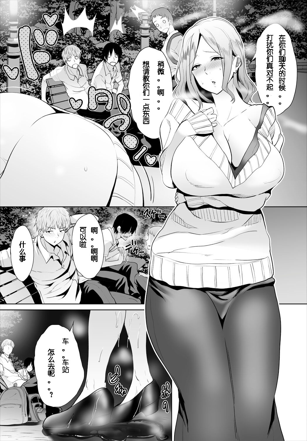 [Maki Daikichi] Zessan Haishinchuu Gibo Nikubenki Keikaku! Ch.1-5 [Decensored] 이미지 번호 78