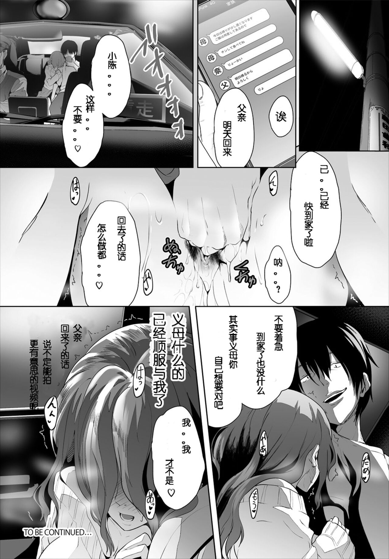 [Maki Daikichi] Zessan Haishinchuu Gibo Nikubenki Keikaku! Ch.1-5 [Decensored] 이미지 번호 92