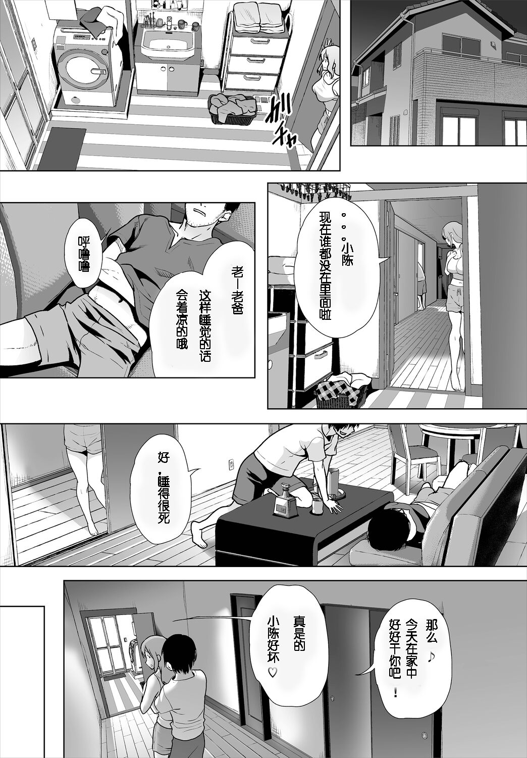 [Maki Daikichi] Zessan Haishinchuu Gibo Nikubenki Keikaku! Ch.1-5 [Decensored] 이미지 번호 97