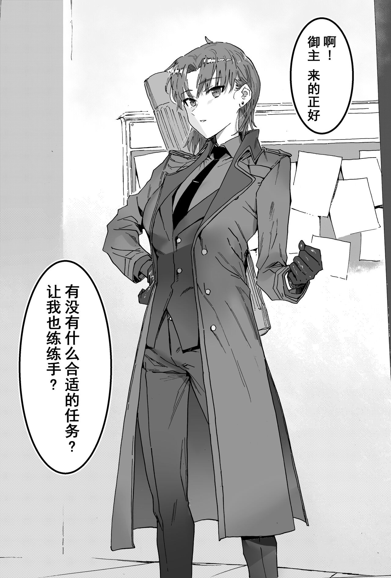 [Hiro潶] 《负重训练》 numero di immagine  2