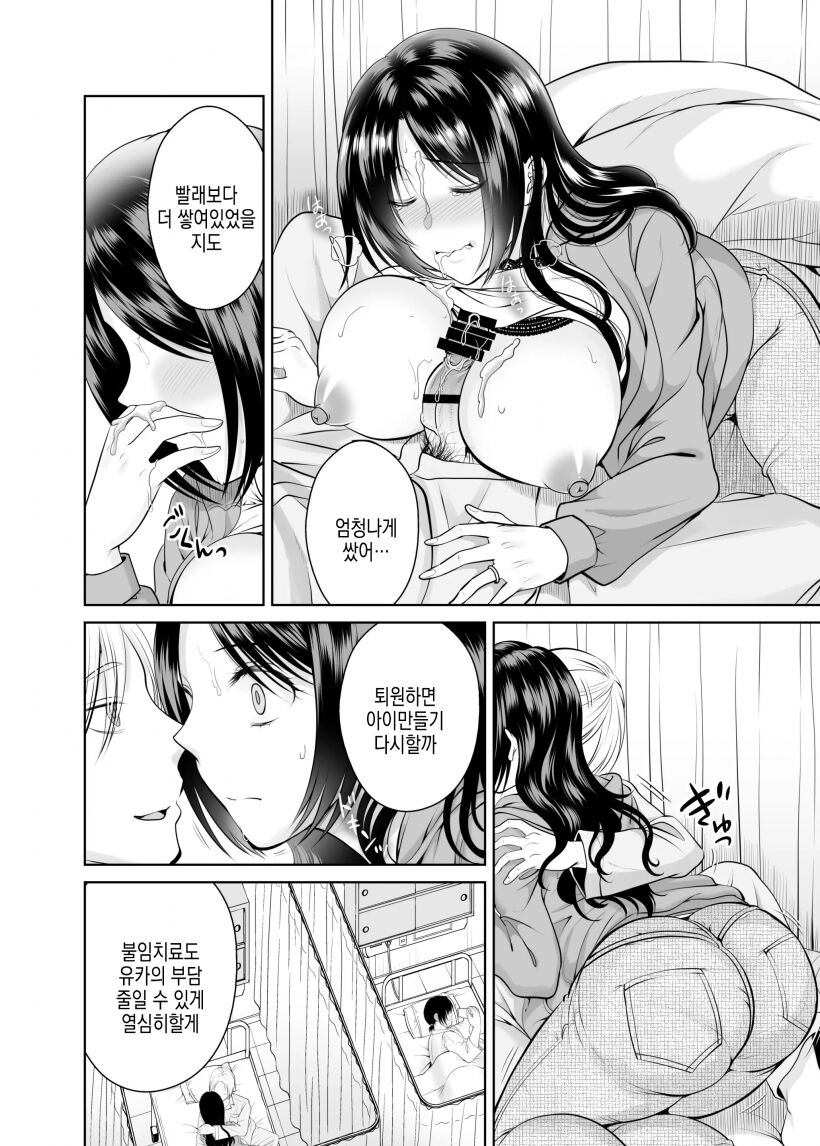 [Tamai Moko] Housewife Delivery 1 유부녀 택배 1 Bildnummer 36